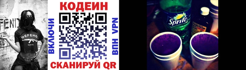 Кодеин Purple Drank  Купить  Дедовск 