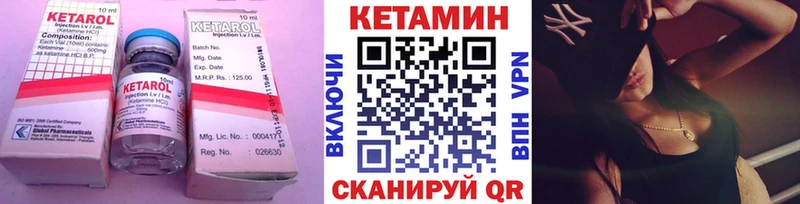 Кетамин VHQ  Купить закладки  Дедовск 