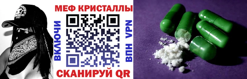 Меф VHQ Купить закладки Дедовск