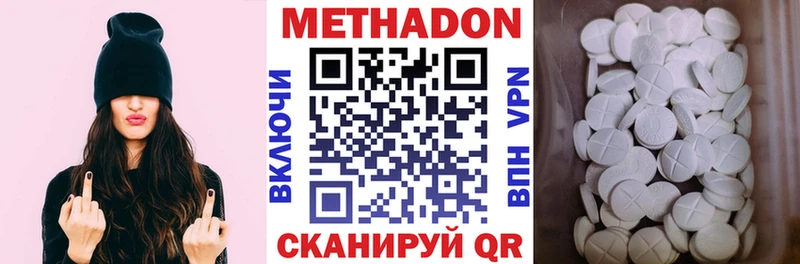 Купить где  Дедовск  Метадон белоснежный 